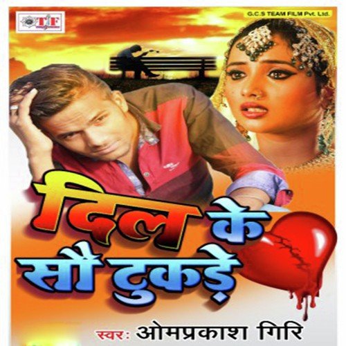 Omprakash Giri Songs MP3 Download